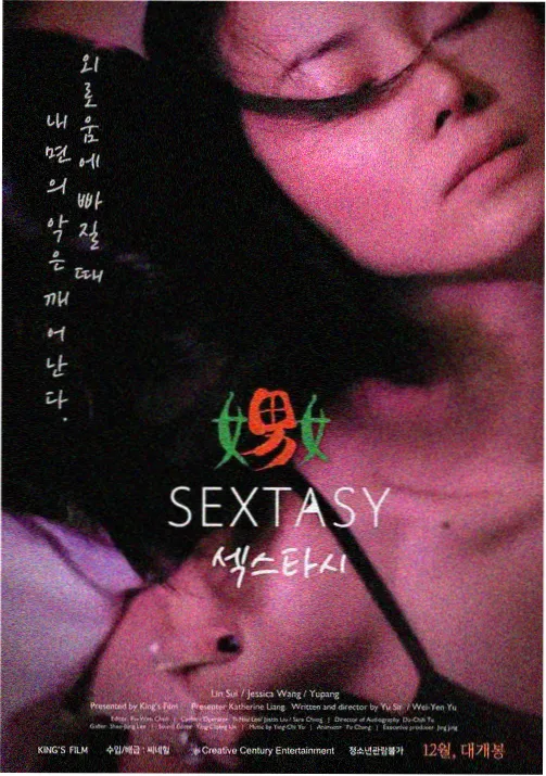 夜行尸语热度榜